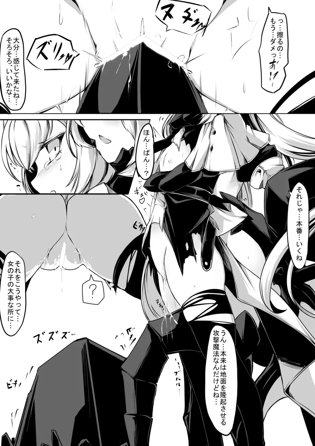 [Hisui] Maid-san-tachi wa Mamono Musume no Omocha Fhentai - Page 14