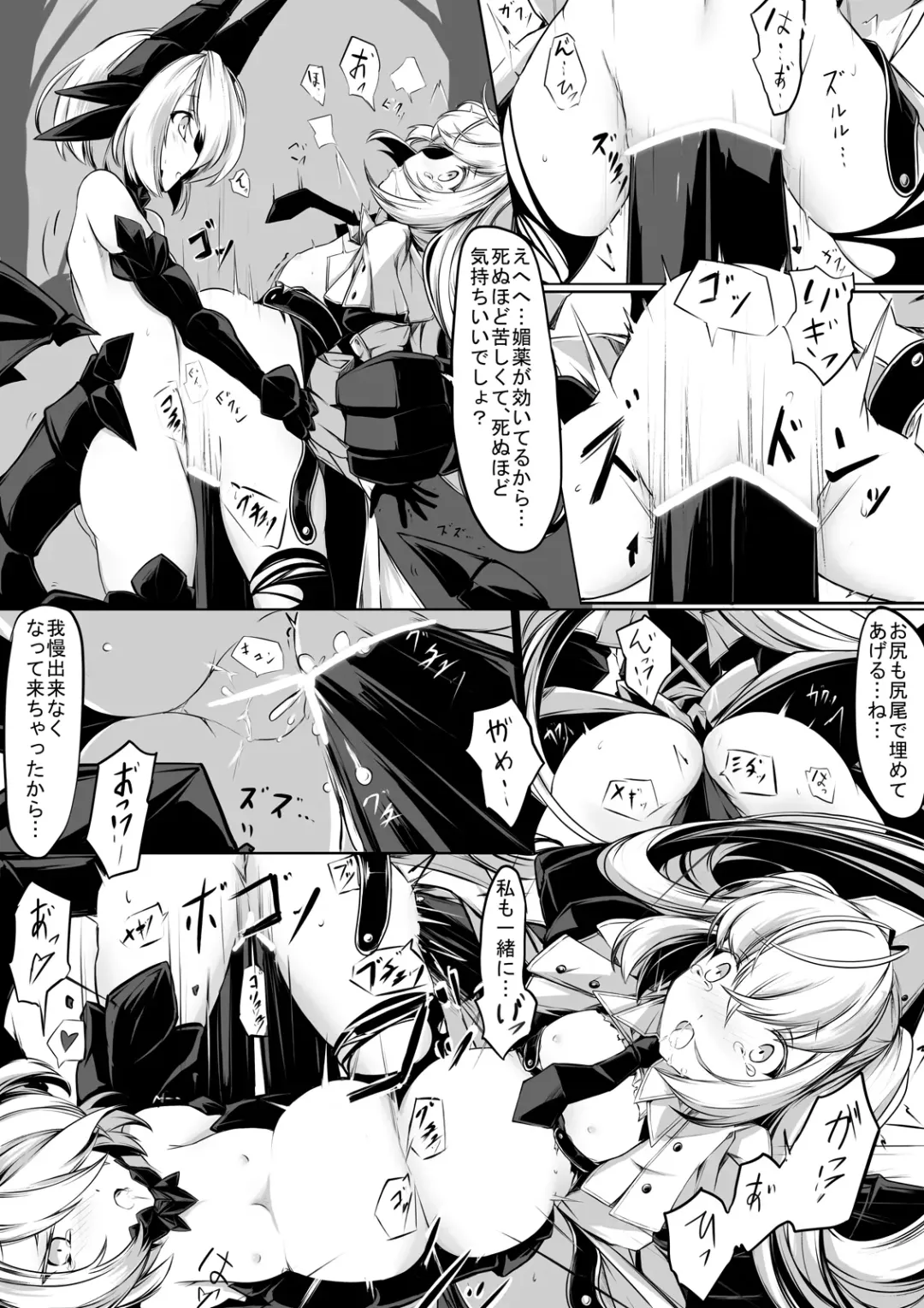 [Hisui] Maid-san-tachi wa Mamono Musume no Omocha Fhentai - Page 16