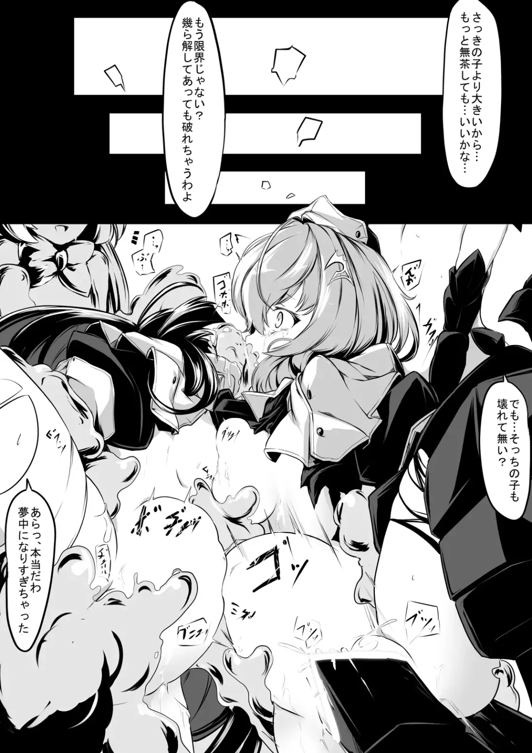 [Hisui] Maid-san-tachi wa Mamono Musume no Omocha Fhentai - Page 19