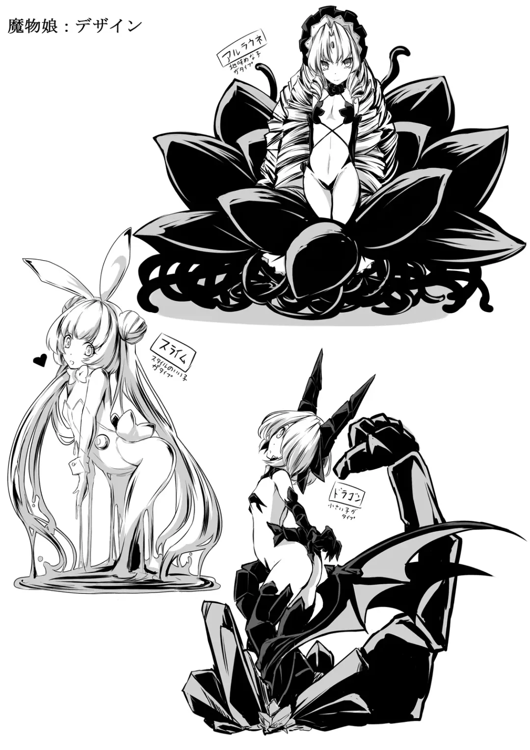 [Hisui] Maid-san-tachi wa Mamono Musume no Omocha Fhentai - Page 23