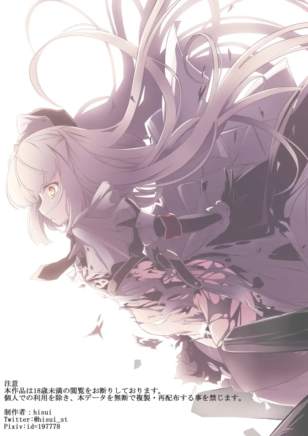 [Hisui] Maid-san-tachi wa Mamono Musume no Omocha Fhentai - Page 24