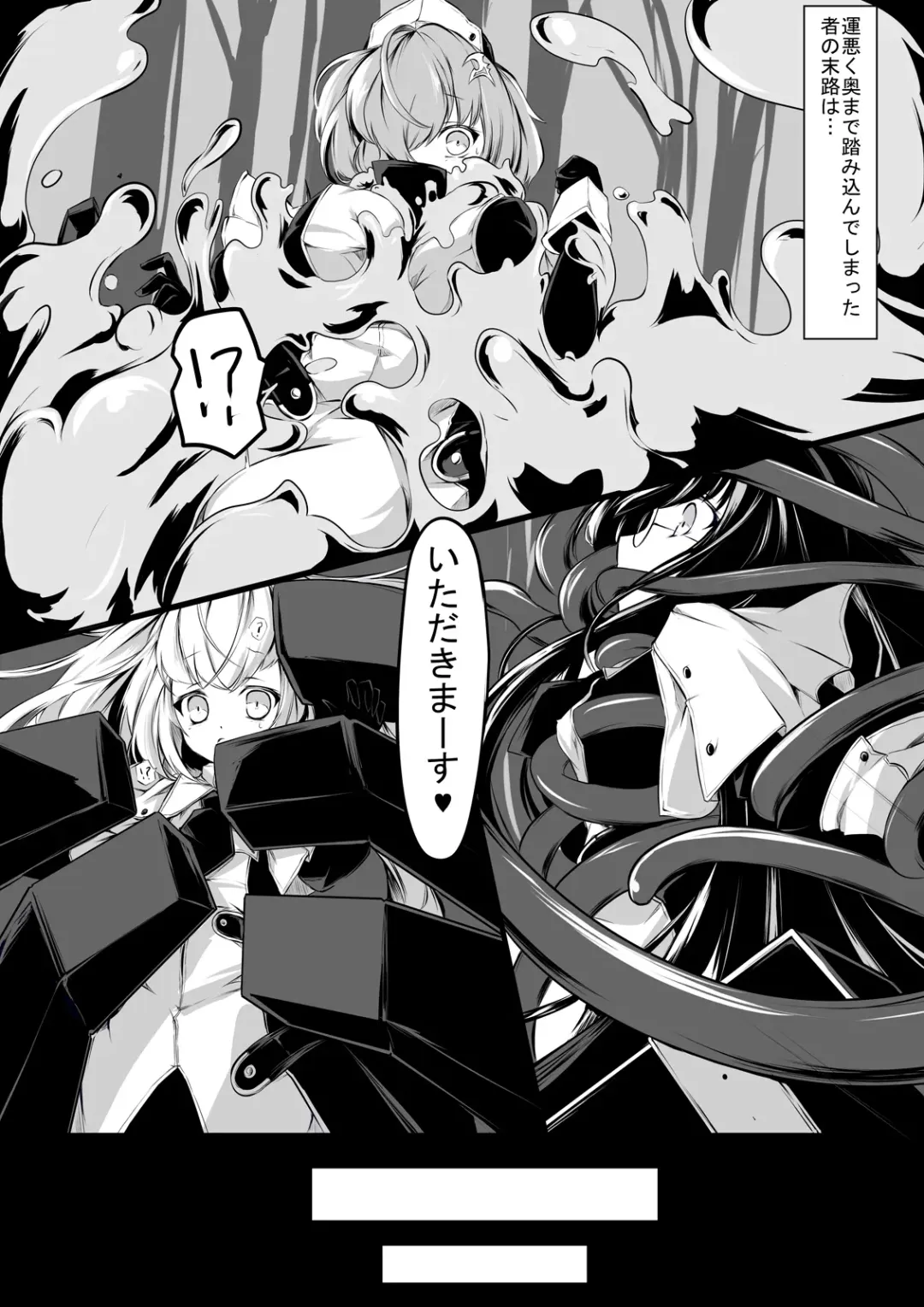 [Hisui] Maid-san-tachi wa Mamono Musume no Omocha Fhentai - Page 3