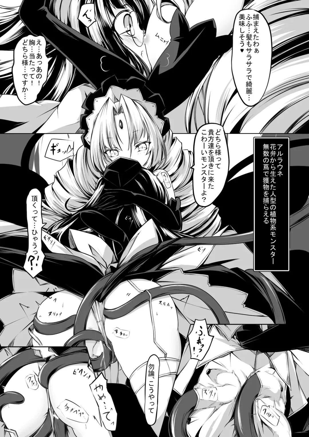 [Hisui] Maid-san-tachi wa Mamono Musume no Omocha Fhentai - Page 4