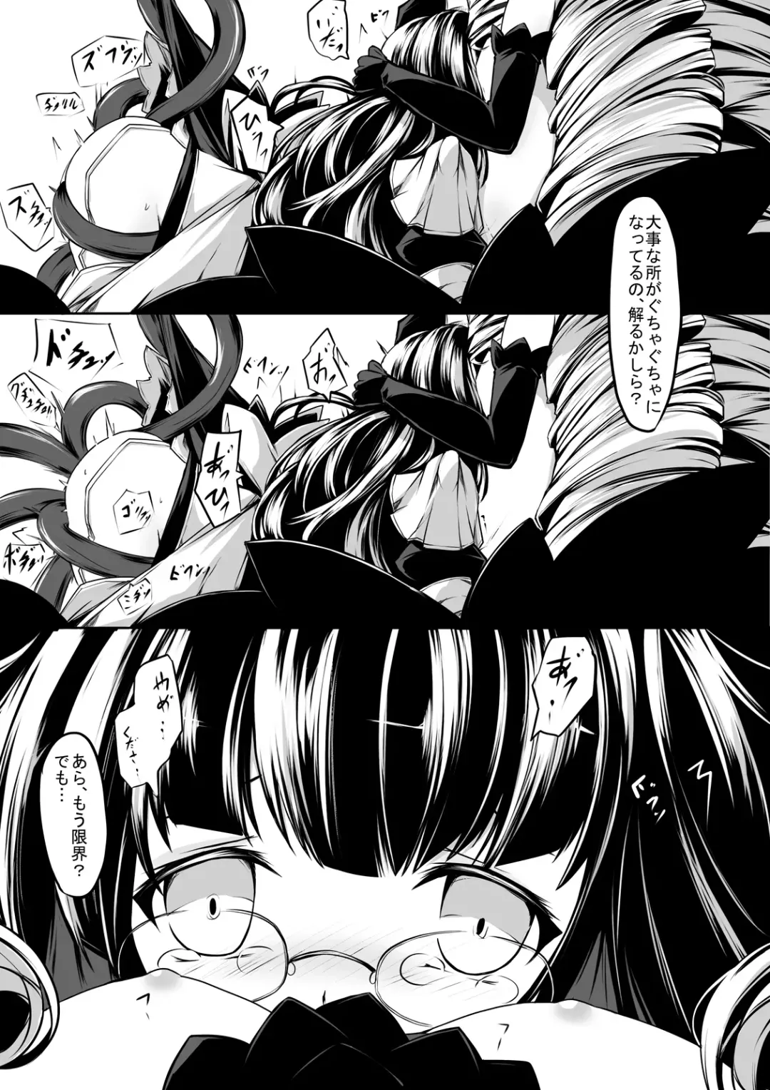 [Hisui] Maid-san-tachi wa Mamono Musume no Omocha Fhentai - Page 5
