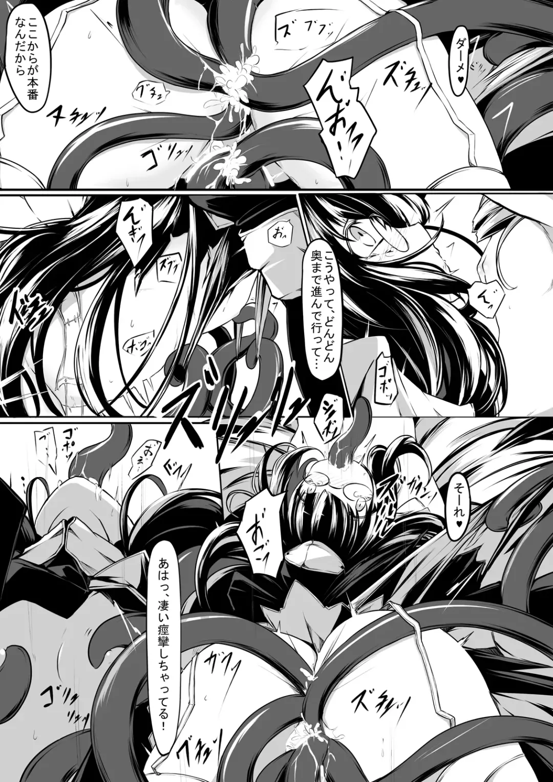 [Hisui] Maid-san-tachi wa Mamono Musume no Omocha Fhentai - Page 6