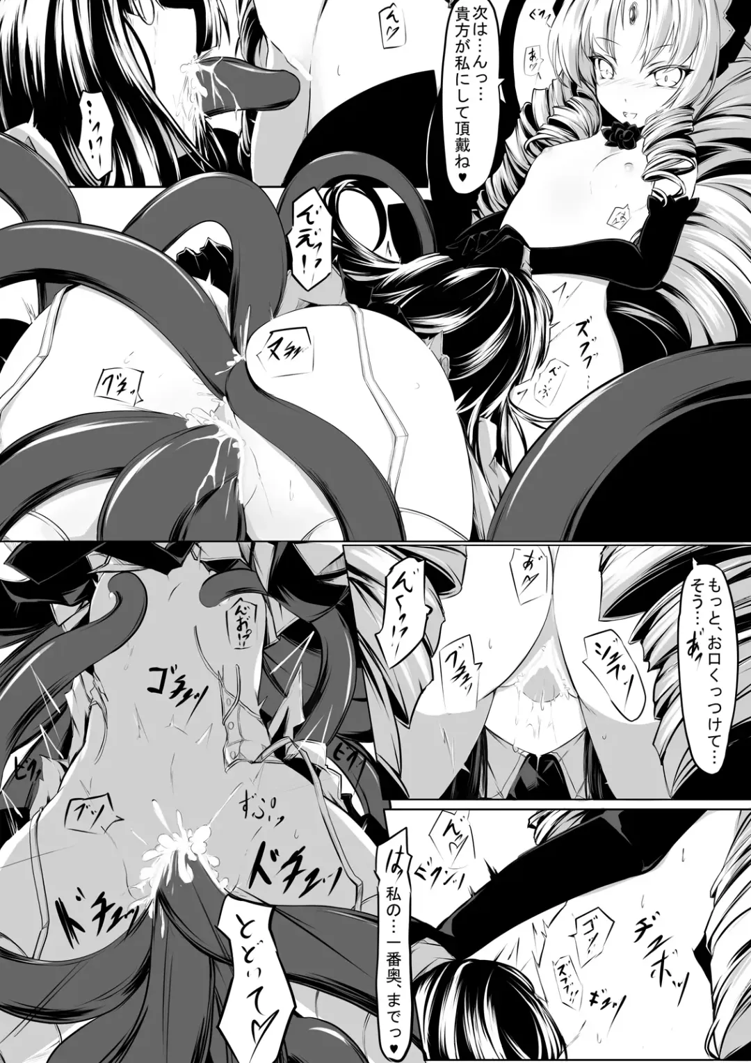 [Hisui] Maid-san-tachi wa Mamono Musume no Omocha Fhentai - Page 7