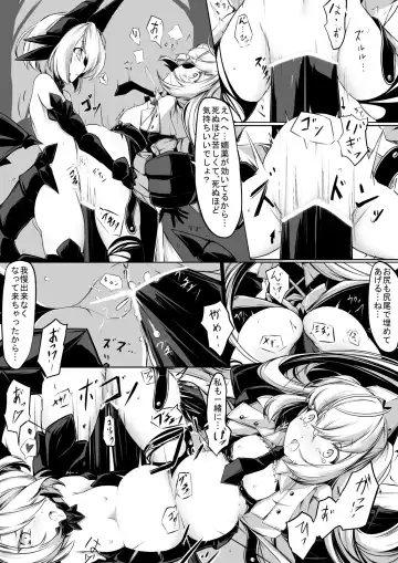 [Hisui] Maid-san-tachi wa Mamono Musume no Omocha Fhentai - Page 16
