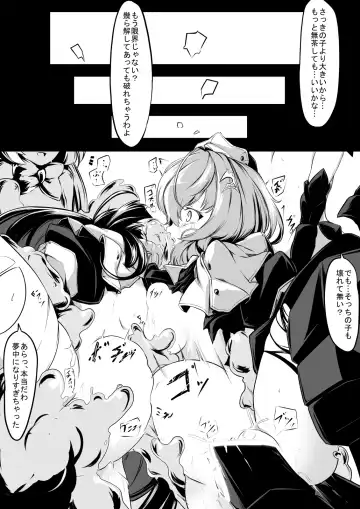 [Hisui] Maid-san-tachi wa Mamono Musume no Omocha Fhentai - Page 19