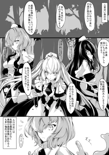 [Hisui] Maid-san-tachi wa Mamono Musume no Omocha Fhentai - Page 2