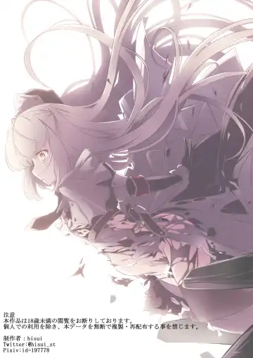 [Hisui] Maid-san-tachi wa Mamono Musume no Omocha Fhentai - Page 24