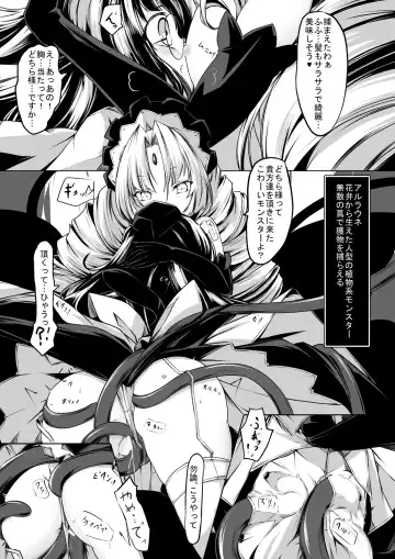 [Hisui] Maid-san-tachi wa Mamono Musume no Omocha Fhentai - Page 4