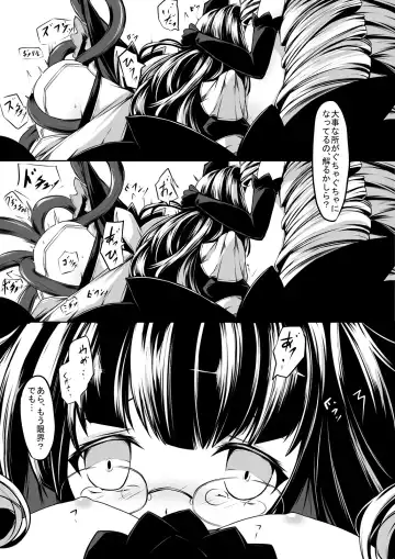 [Hisui] Maid-san-tachi wa Mamono Musume no Omocha Fhentai - Page 5