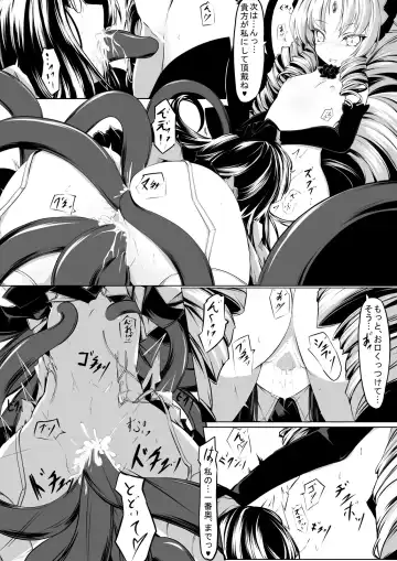 [Hisui] Maid-san-tachi wa Mamono Musume no Omocha Fhentai - Page 7