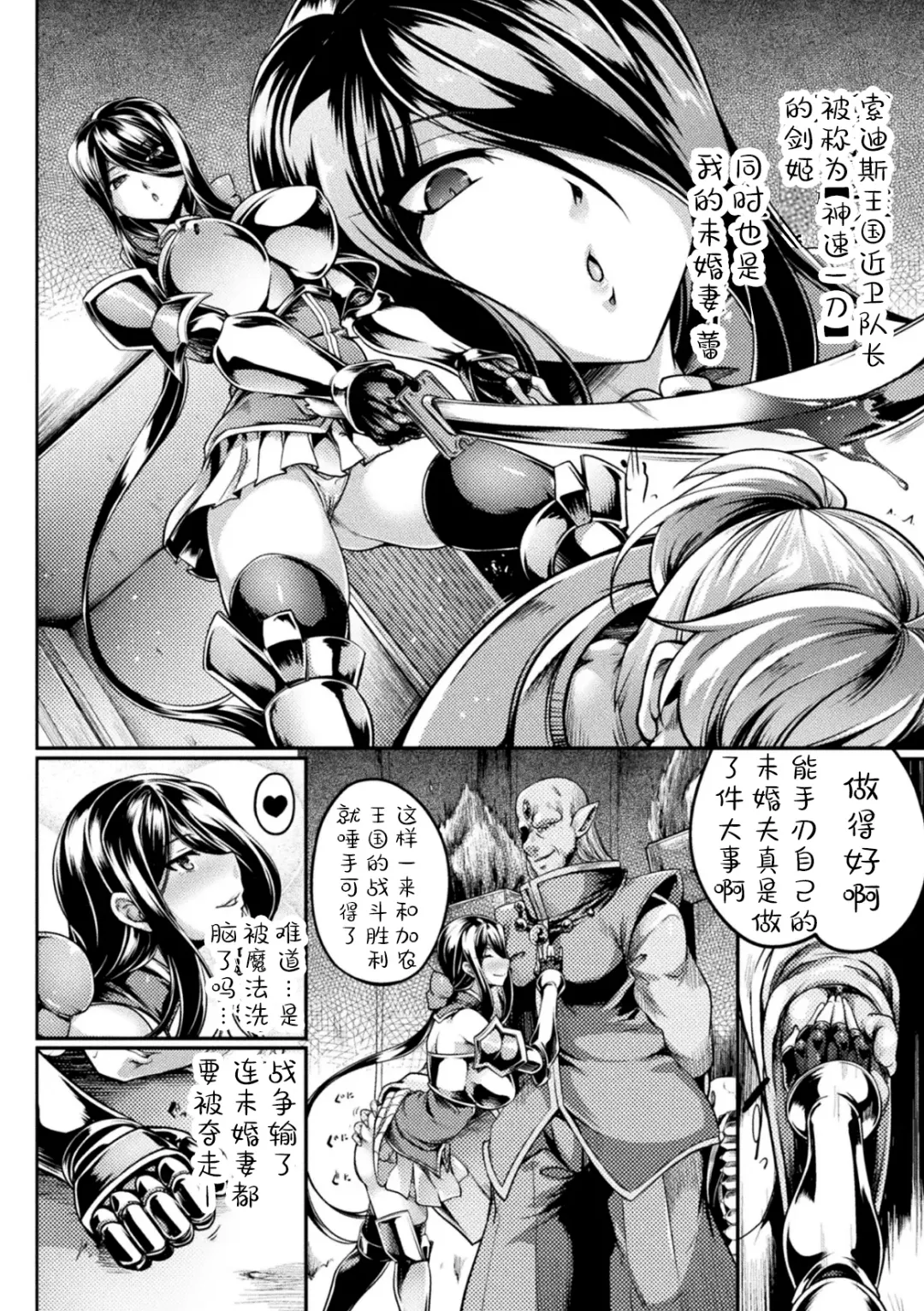 [Kanten] Mesu Ochi Ouji Choukyou Roku Fhentai - Page 2