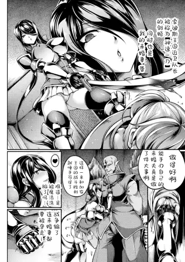 [Kanten] Mesu Ochi Ouji Choukyou Roku Fhentai - Page 2