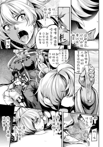 [Kanten] Mesu Ochi Ouji Choukyou Roku Fhentai - Page 3