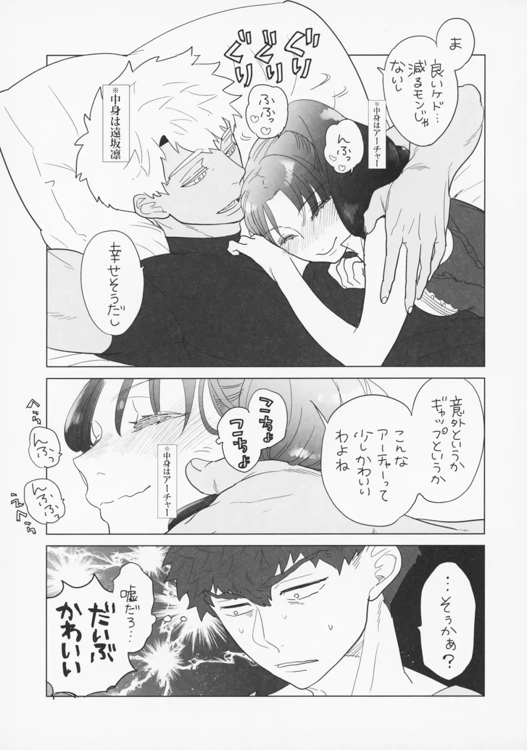 [Aniya Yuiji] Shirou to Yumi Rin (Nakami Gyakuten) 3-nin Ichaicha Kurashimashita 1 Fhentai - Page 29
