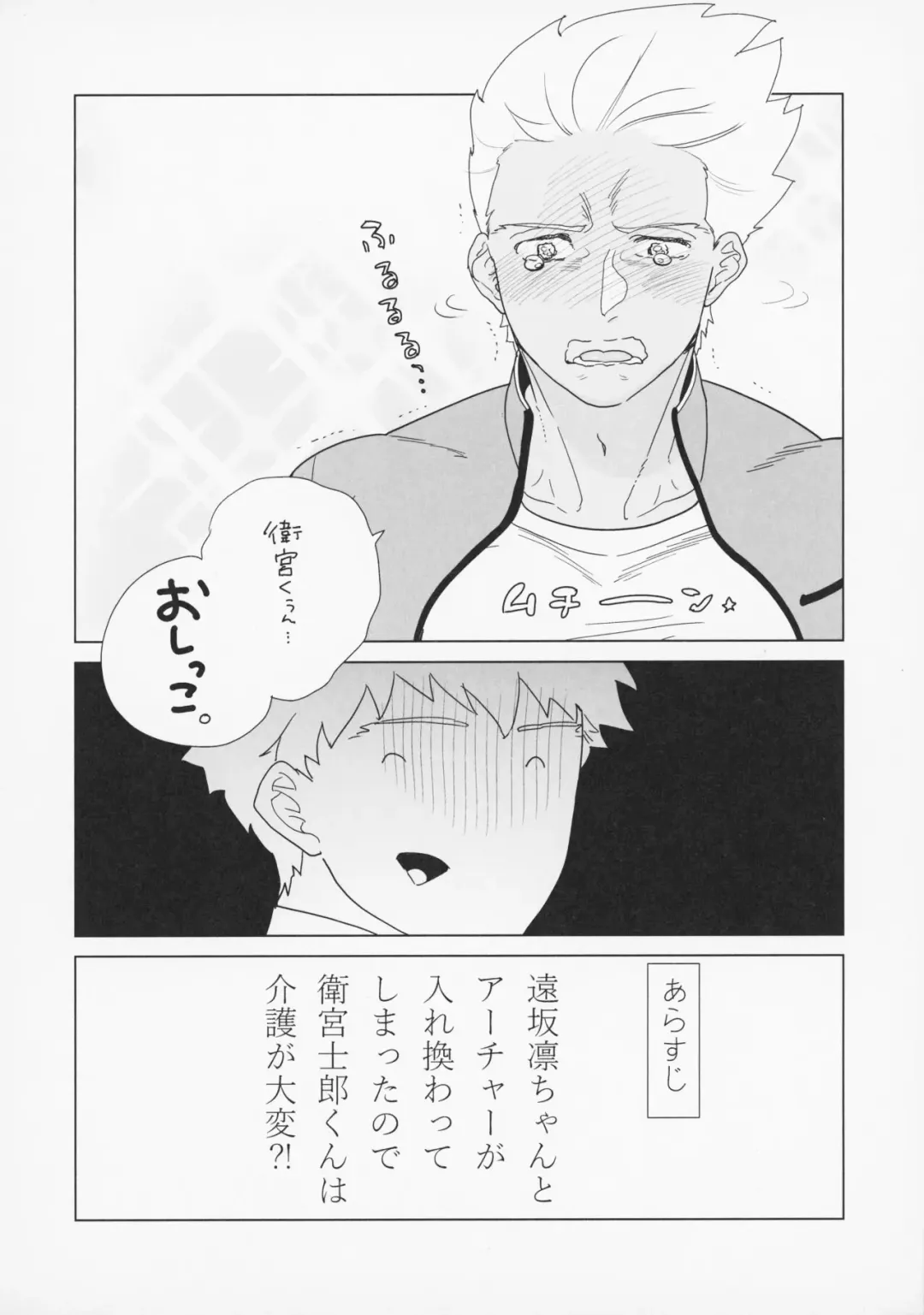 [Aniya Yuiji] Shirou to Yumi Rin (Nakami Gyakuten) 3-nin Ichaicha Kurashimashita 1 Fhentai - Page 5