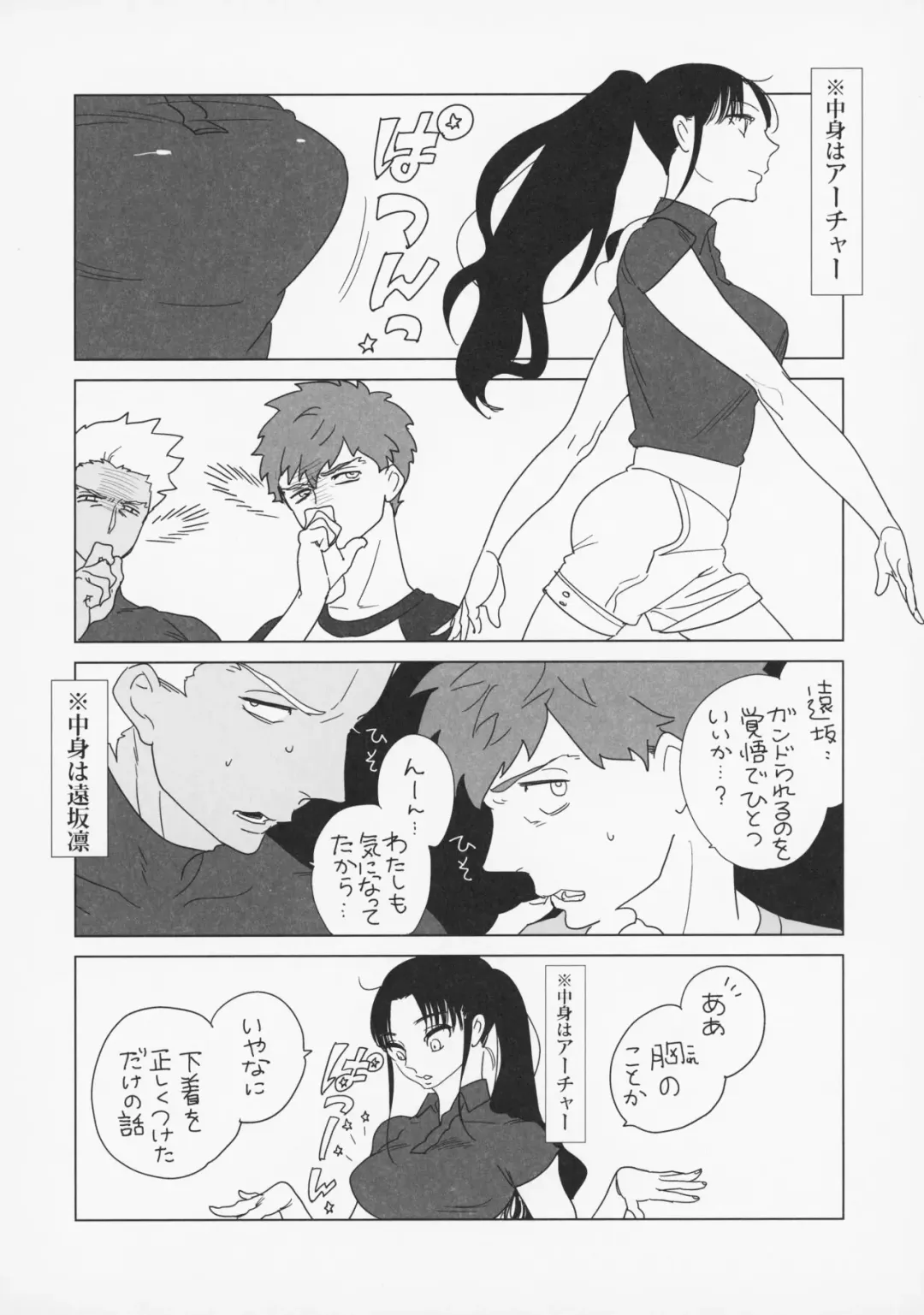 [Aniya Yuiji] Shirou to Yumi Rin (Nakami Gyakuten) 3-nin Ichaicha Kurashimashita 1 Fhentai - Page 9