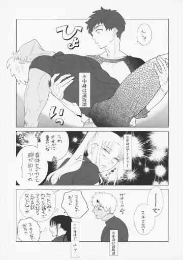 [Aniya Yuiji] Shirou to Yumi Rin (Nakami Gyakuten) 3-nin Ichaicha Kurashimashita 1 Fhentai - Page 12