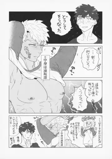 [Aniya Yuiji] Shirou to Yumi Rin (Nakami Gyakuten) 3-nin Ichaicha Kurashimashita 1 Fhentai - Page 17