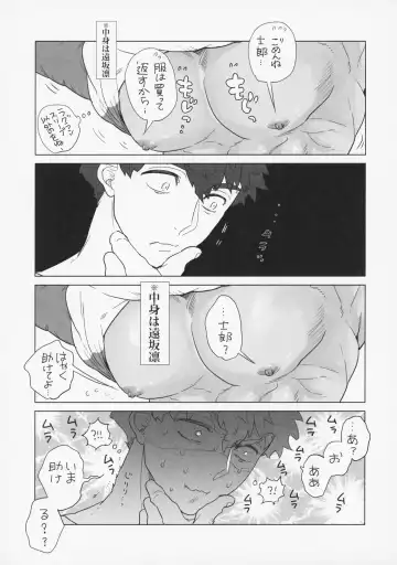 [Aniya Yuiji] Shirou to Yumi Rin (Nakami Gyakuten) 3-nin Ichaicha Kurashimashita 1 Fhentai - Page 18