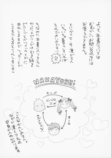 [Aniya Yuiji] Shirou to Yumi Rin (Nakami Gyakuten) 3-nin Ichaicha Kurashimashita 1 Fhentai - Page 4