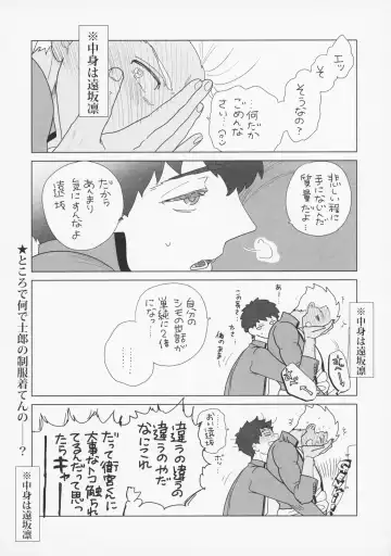 [Aniya Yuiji] Shirou to Yumi Rin (Nakami Gyakuten) 3-nin Ichaicha Kurashimashita 1 Fhentai - Page 7