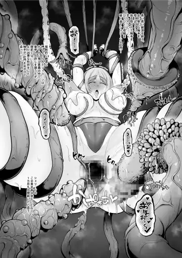 [Sevengar] Haisenkoku no Himegimi, Shokushu ni yori Koumon o Kaihatsu Sareru Fhentai - Page 8