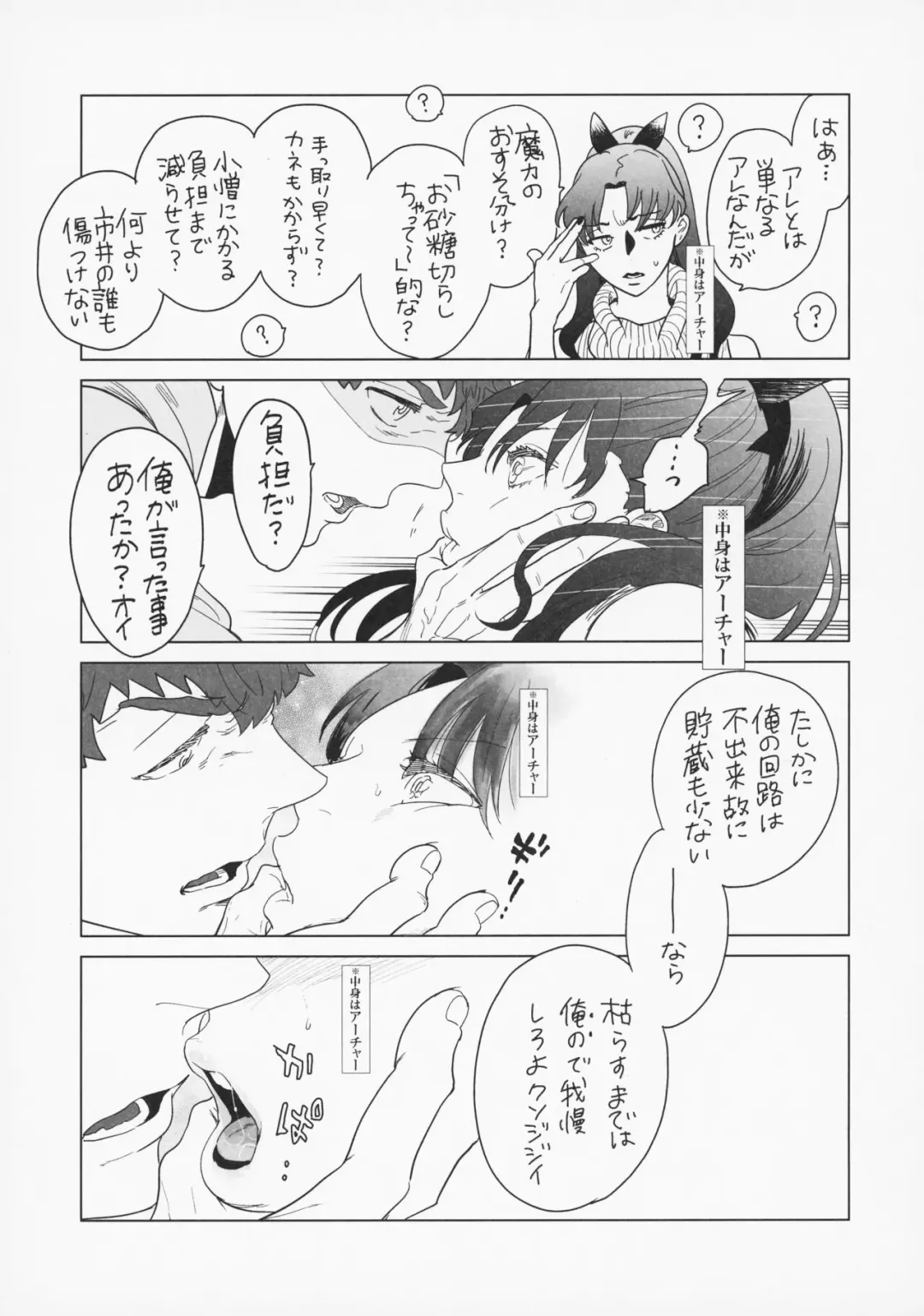 [Aniya Yuiji] Shirou to Yumi Rin (Nakami Gyakuten) 3-nin Ichaicha Kurashimashita 2 Fhentai - Page 10
