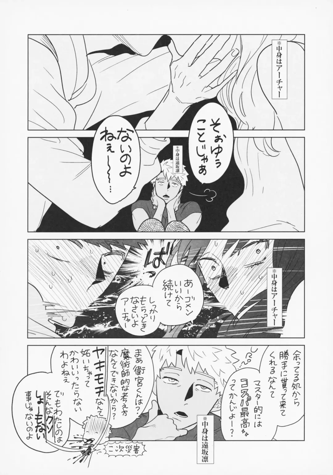 [Aniya Yuiji] Shirou to Yumi Rin (Nakami Gyakuten) 3-nin Ichaicha Kurashimashita 2 Fhentai - Page 11