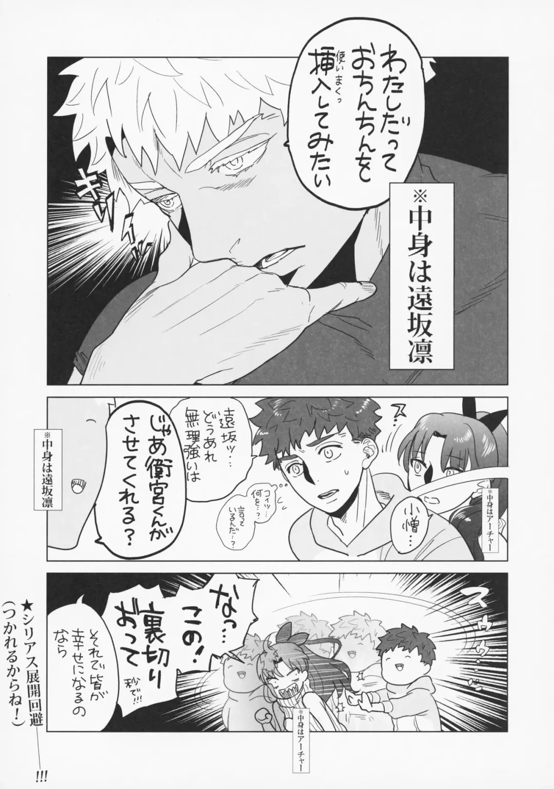 [Aniya Yuiji] Shirou to Yumi Rin (Nakami Gyakuten) 3-nin Ichaicha Kurashimashita 2 Fhentai - Page 12