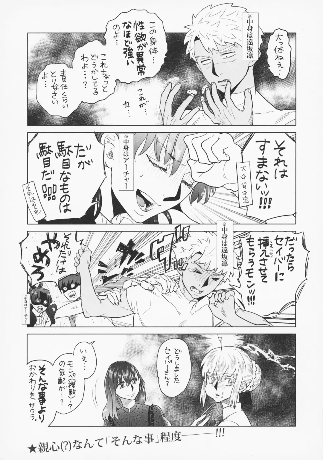 [Aniya Yuiji] Shirou to Yumi Rin (Nakami Gyakuten) 3-nin Ichaicha Kurashimashita 2 Fhentai - Page 13