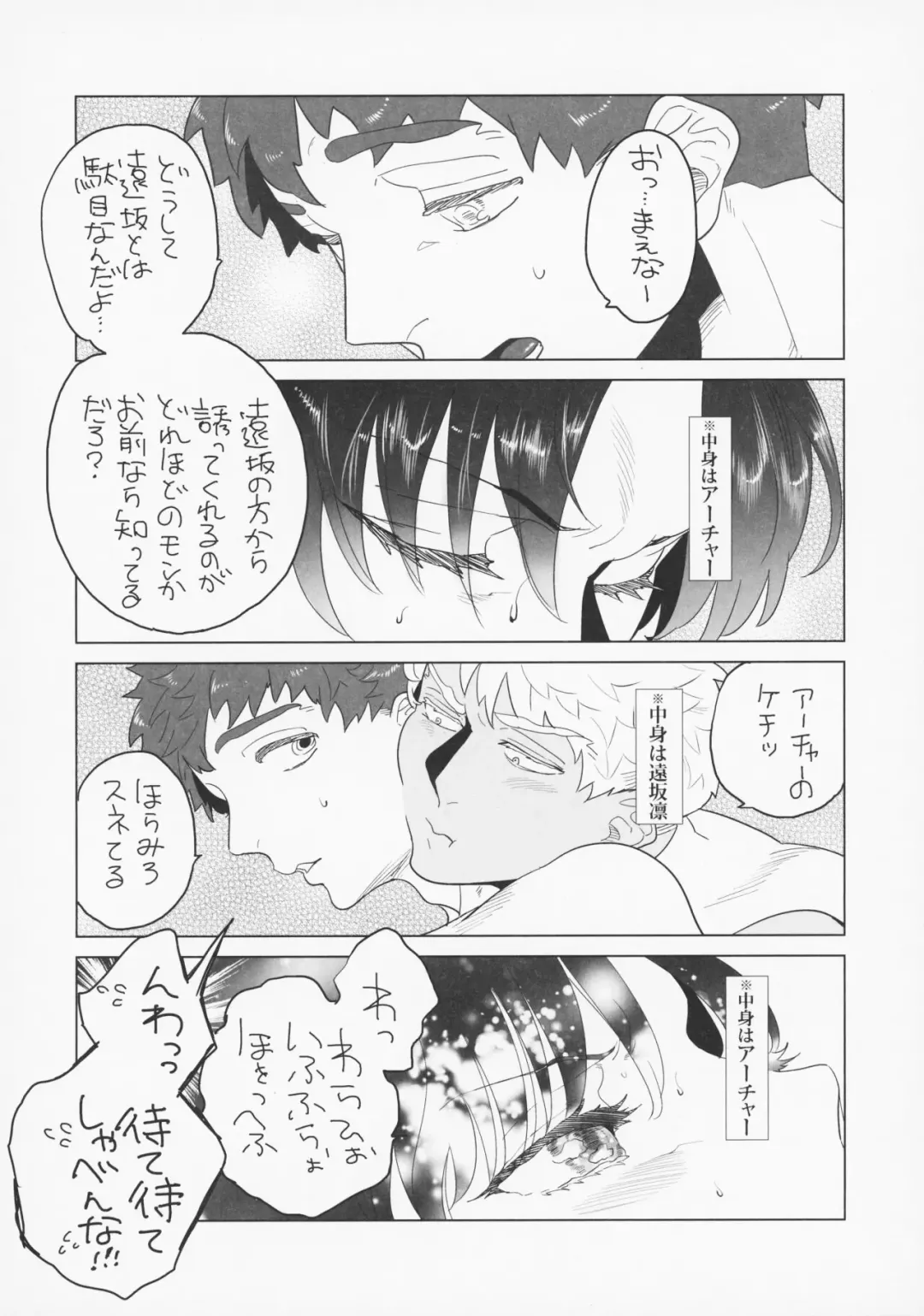 [Aniya Yuiji] Shirou to Yumi Rin (Nakami Gyakuten) 3-nin Ichaicha Kurashimashita 2 Fhentai - Page 15