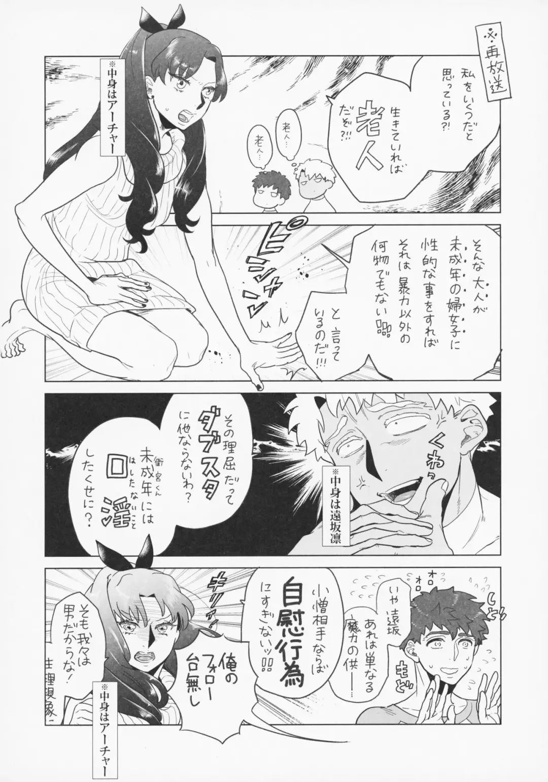 [Aniya Yuiji] Shirou to Yumi Rin (Nakami Gyakuten) 3-nin Ichaicha Kurashimashita 2 Fhentai - Page 17
