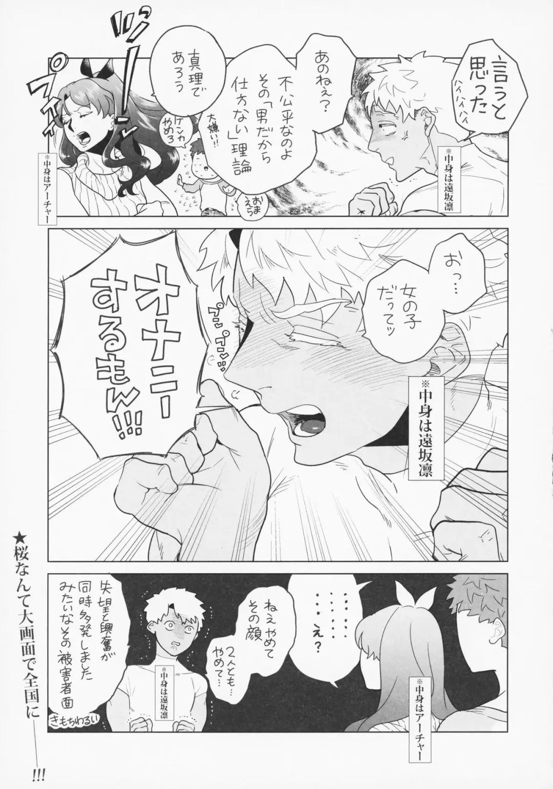 [Aniya Yuiji] Shirou to Yumi Rin (Nakami Gyakuten) 3-nin Ichaicha Kurashimashita 2 Fhentai - Page 18