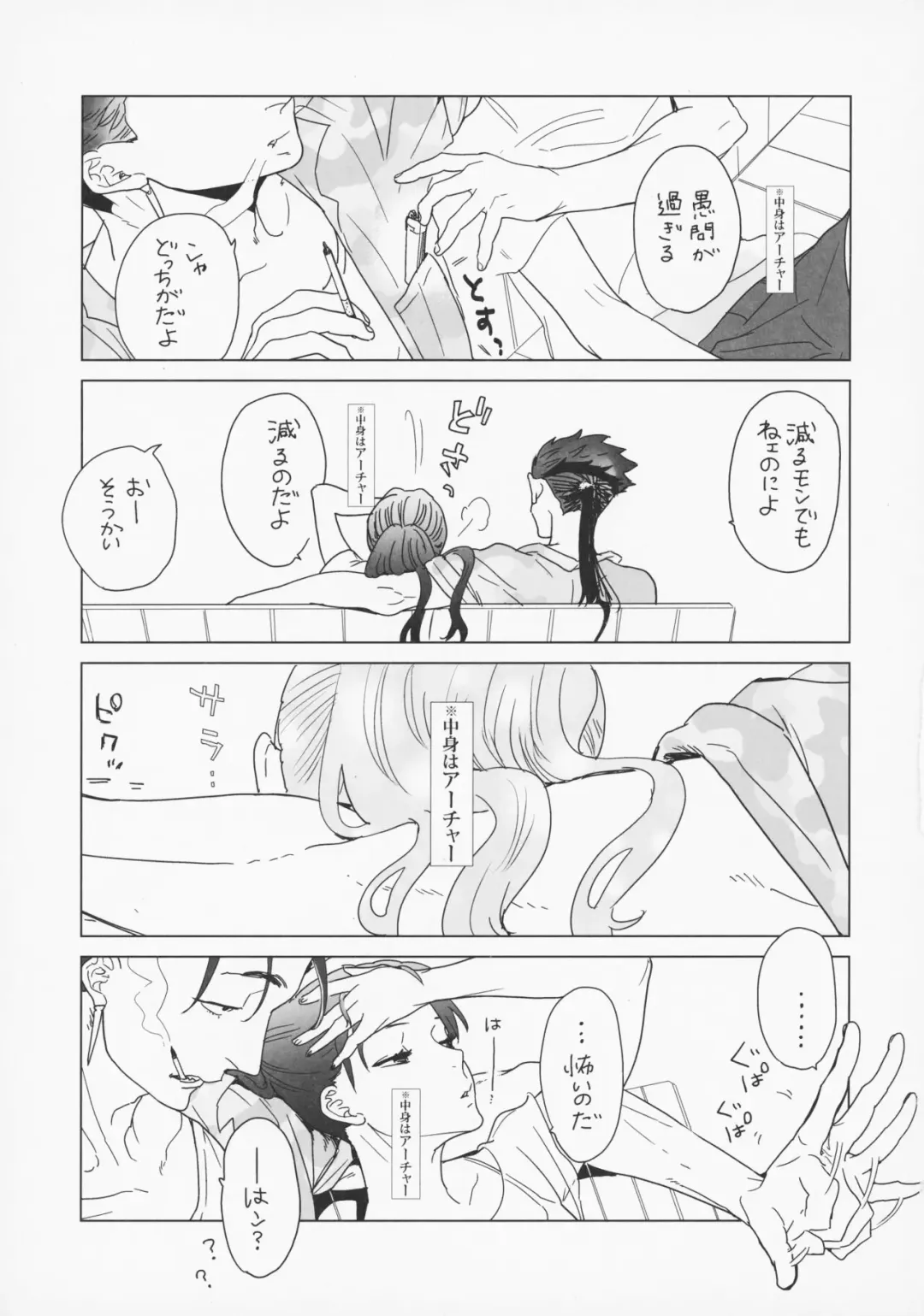 [Aniya Yuiji] Shirou to Yumi Rin (Nakami Gyakuten) 3-nin Ichaicha Kurashimashita 2 Fhentai - Page 19