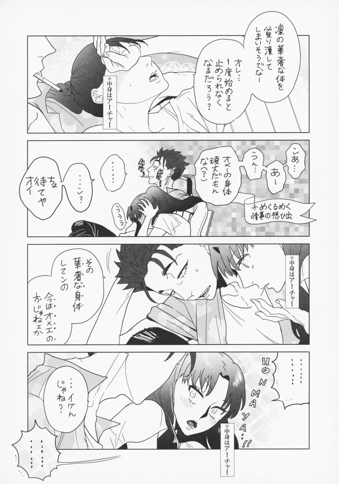 [Aniya Yuiji] Shirou to Yumi Rin (Nakami Gyakuten) 3-nin Ichaicha Kurashimashita 2 Fhentai - Page 20