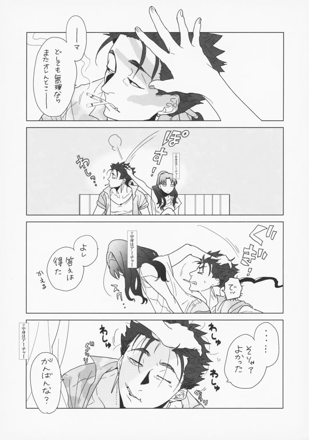 [Aniya Yuiji] Shirou to Yumi Rin (Nakami Gyakuten) 3-nin Ichaicha Kurashimashita 2 Fhentai - Page 21