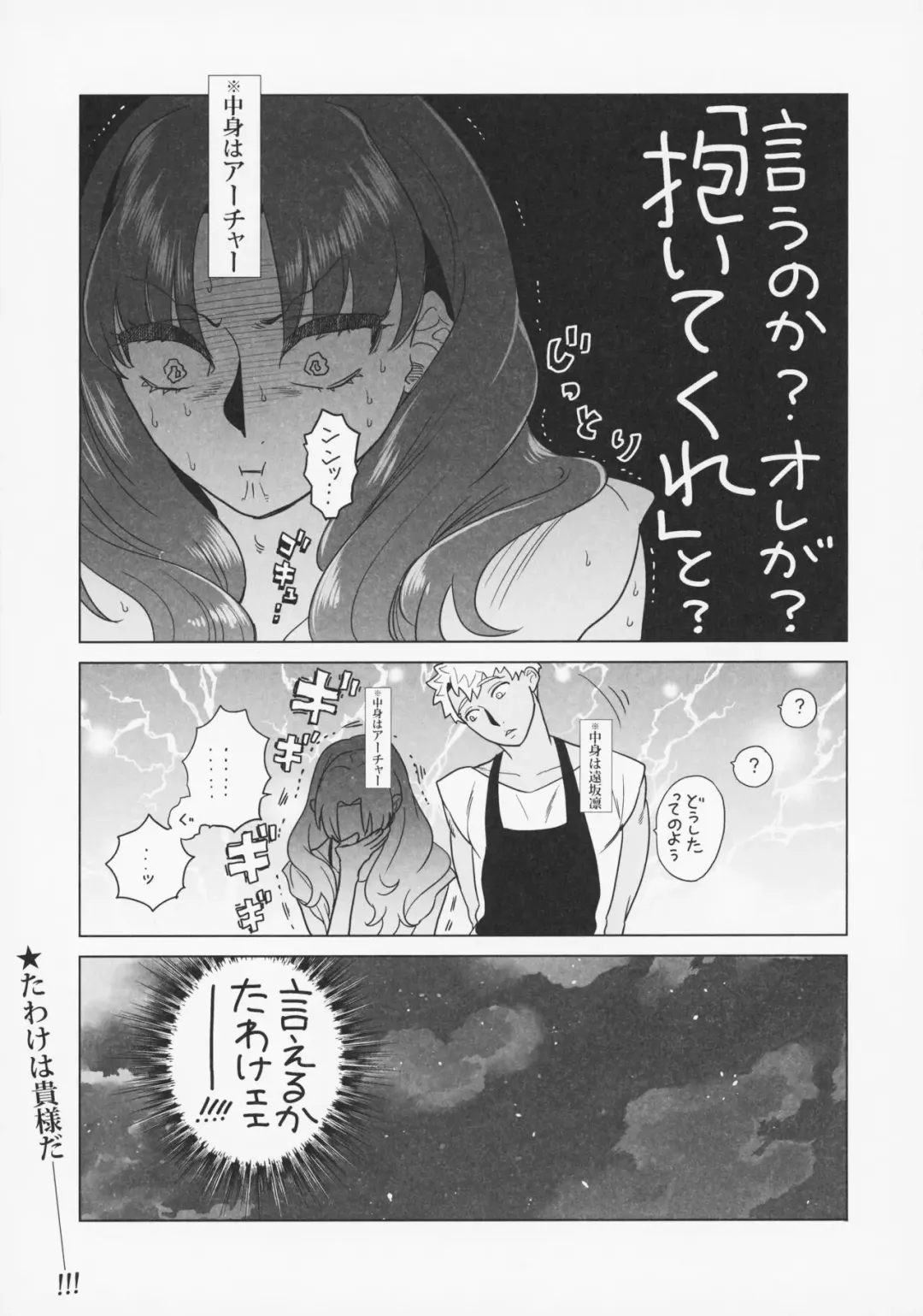 [Aniya Yuiji] Shirou to Yumi Rin (Nakami Gyakuten) 3-nin Ichaicha Kurashimashita 2 Fhentai - Page 25