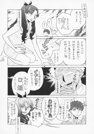 [Aniya Yuiji] Shirou to Yumi Rin (Nakami Gyakuten) 3-nin Ichaicha Kurashimashita 2 Fhentai - Page 17