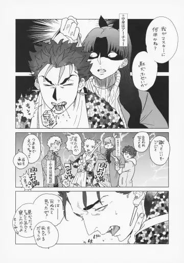 [Aniya Yuiji] Shirou to Yumi Rin (Nakami Gyakuten) 3-nin Ichaicha Kurashimashita 2 Fhentai - Page 7