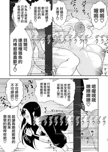 [Matsue] Moto Saikyou Maou Gen TS Shoufu 2 Nemutte Oshiri Dasu dake no Kantan na Oshigoto Hen Fhentai - Page 18