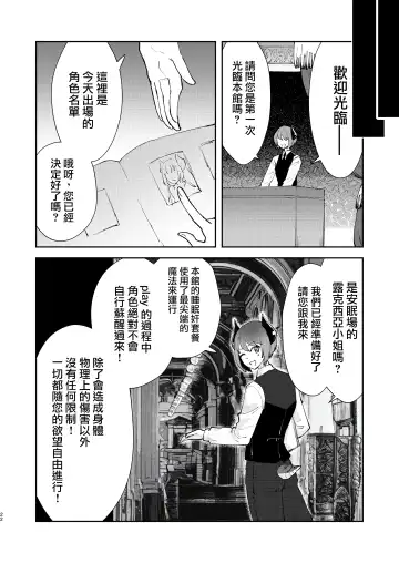 [Matsue] Moto Saikyou Maou Gen TS Shoufu 2 Nemutte Oshiri Dasu dake no Kantan na Oshigoto Hen Fhentai - Page 21