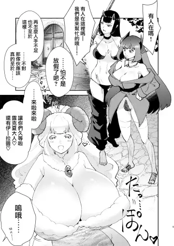 [Matsue] Moto Saikyou Maou Gen TS Shoufu 2 Nemutte Oshiri Dasu dake no Kantan na Oshigoto Hen Fhentai - Page 4