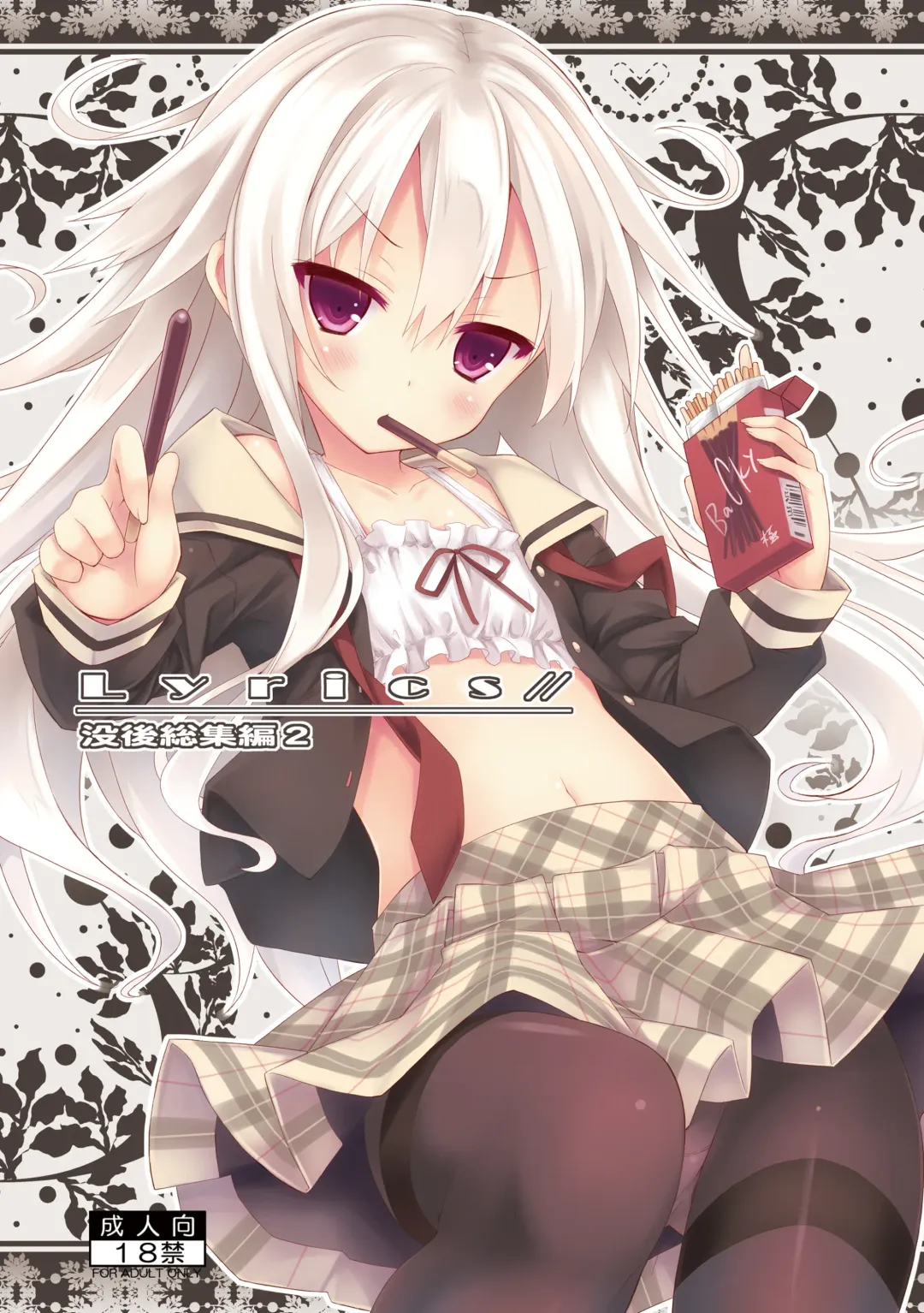 [Ryo] Lyrics// - Botugo Soushuuhen 2 Fhentai - Page 1