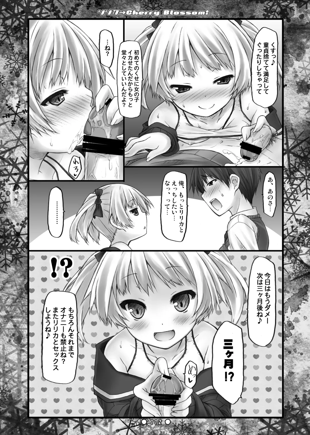 [Ryo] Lyrics// - Botugo Soushuuhen 2 Fhentai - Page 111