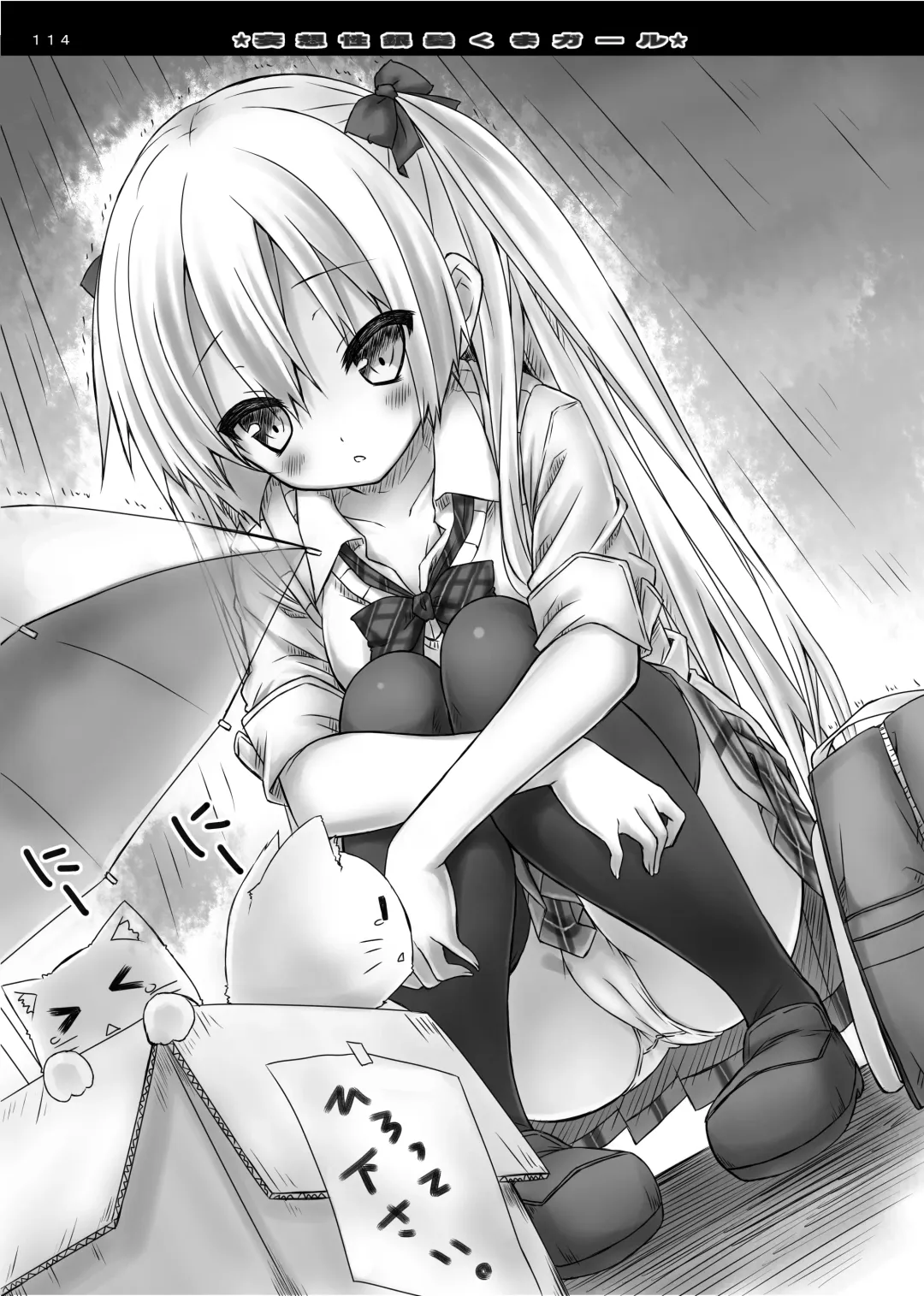 [Ryo] Lyrics// - Botugo Soushuuhen 2 Fhentai - Page 113