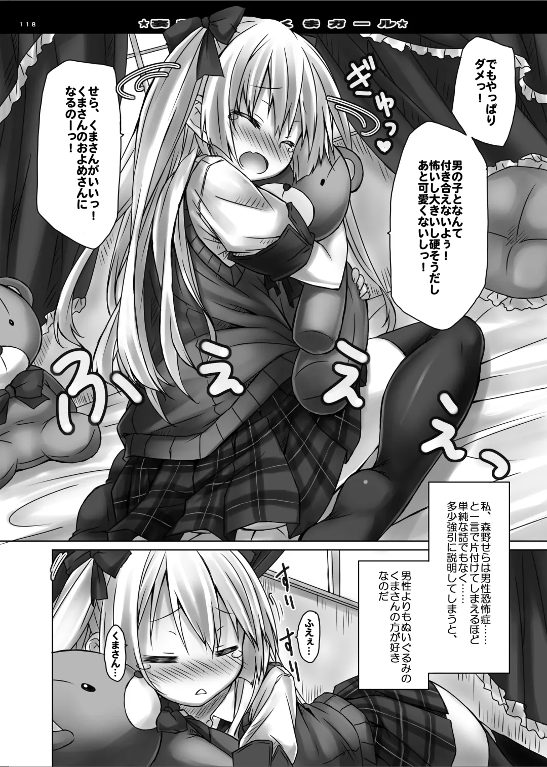 [Ryo] Lyrics// - Botugo Soushuuhen 2 Fhentai - Page 117