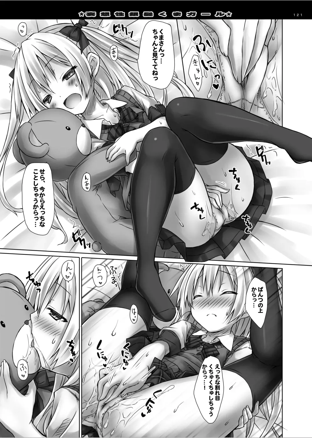 [Ryo] Lyrics// - Botugo Soushuuhen 2 Fhentai - Page 120